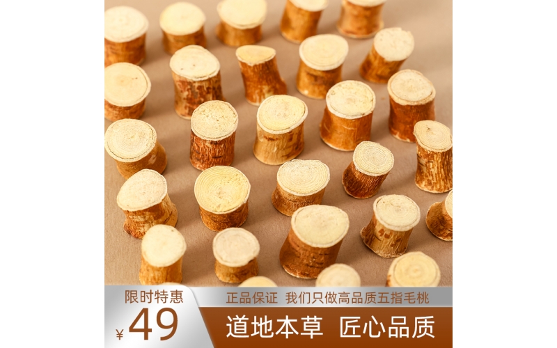 五指毛桃