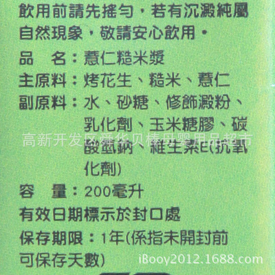 探索臺灣光泉薏仁糙米漿 營養與便捷的完美結合