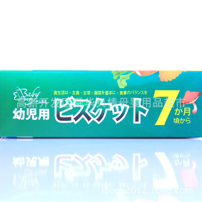 臺灣生產日本配方貝比斯特滋養蔬菜牙餅 專為寶寶設計的健康輔食