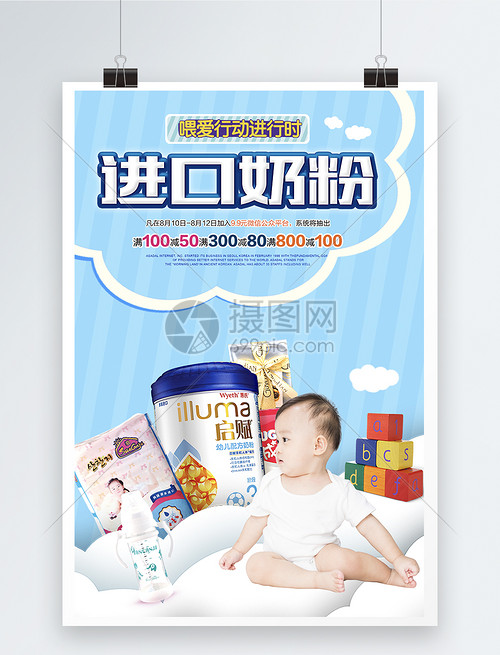進(jìn)口奶粉，守護(hù)寶寶每一步的純凈選擇
