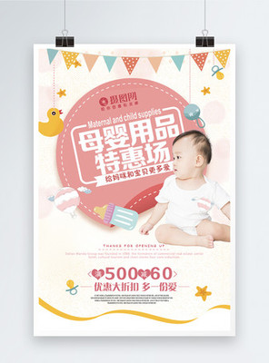 寶寶托管海報(bào)設(shè)計(jì) 打造溫馨專業(yè)的視覺體驗(yàn)